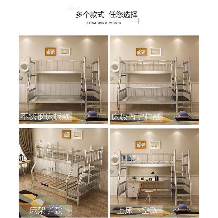 不銹鋼床